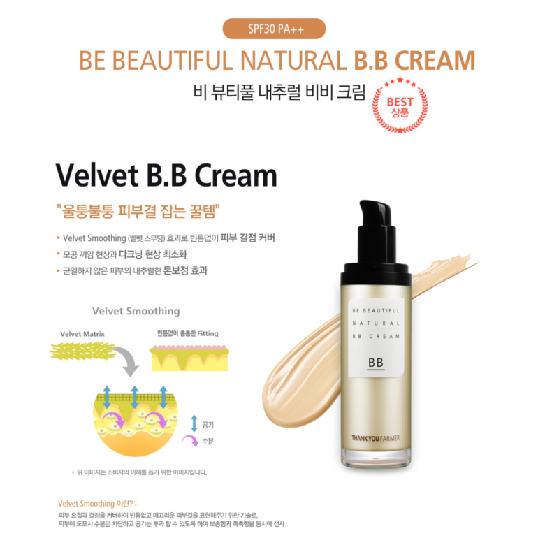 bb cream farmer
